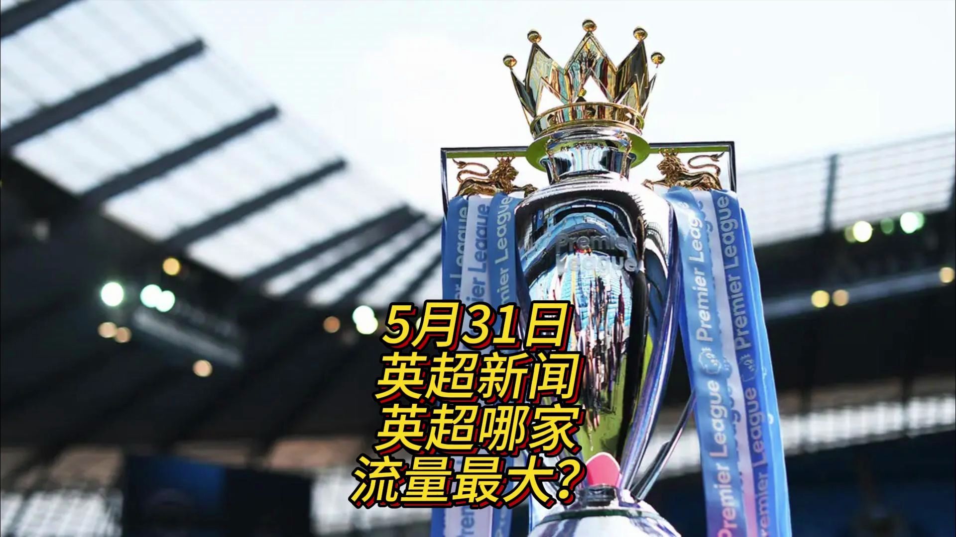 等这不仅维